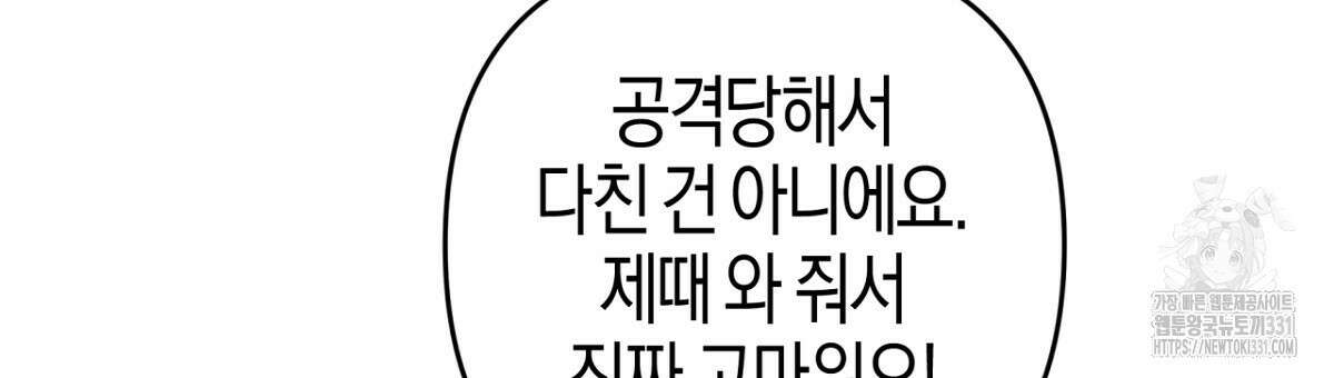 테라리움 어드벤처 87화 21
