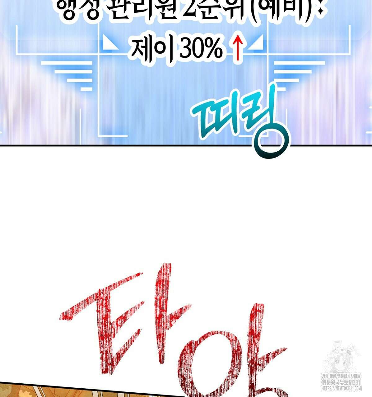 테라리움 어드벤처 87화 23