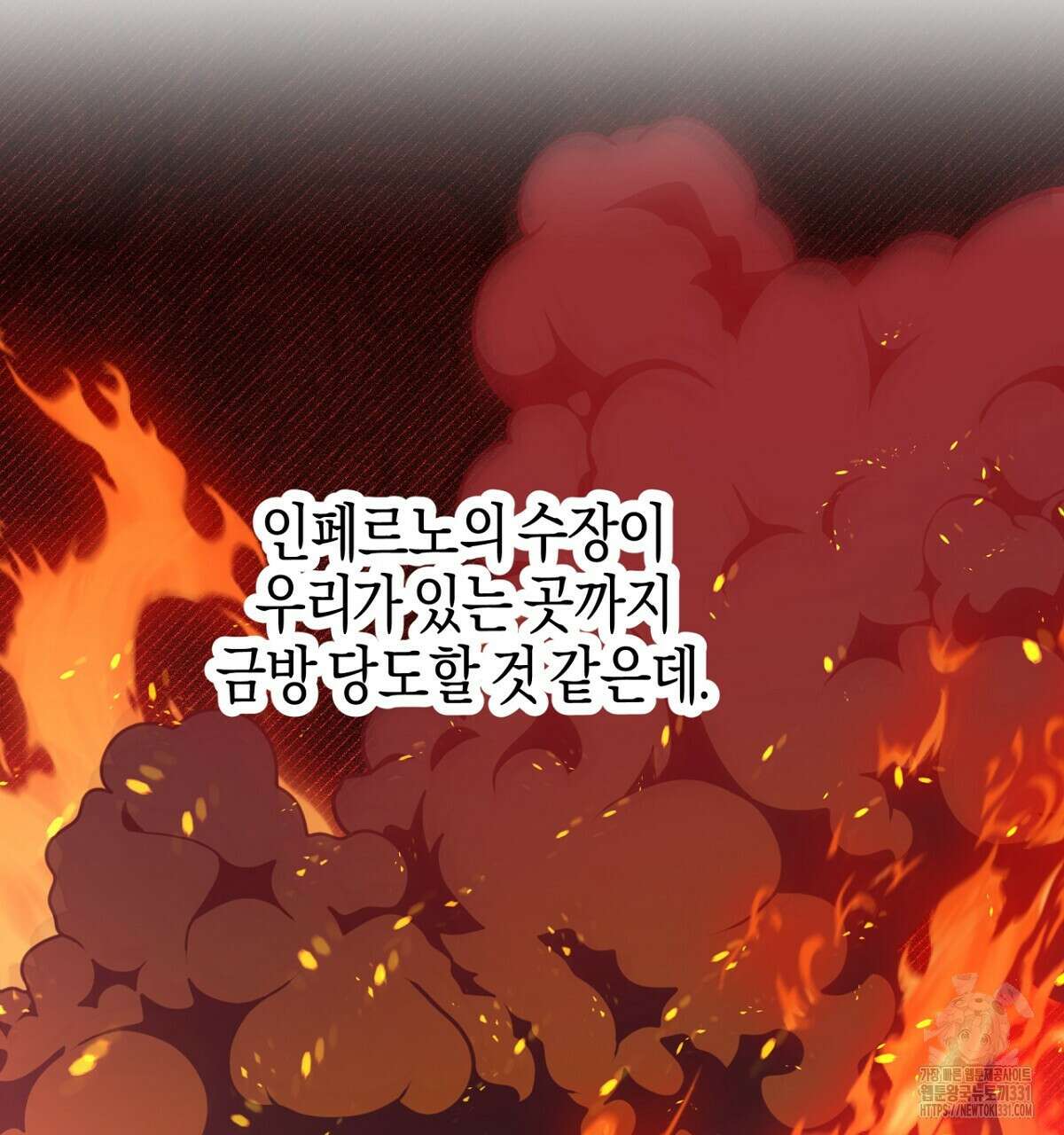 테라리움 어드벤처 87화 31
