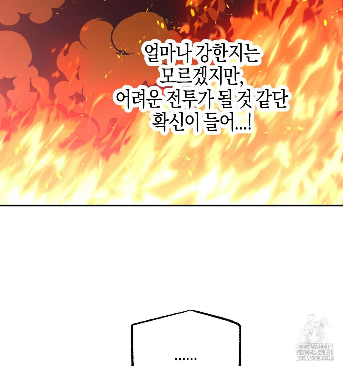 테라리움 어드벤처 87화 32