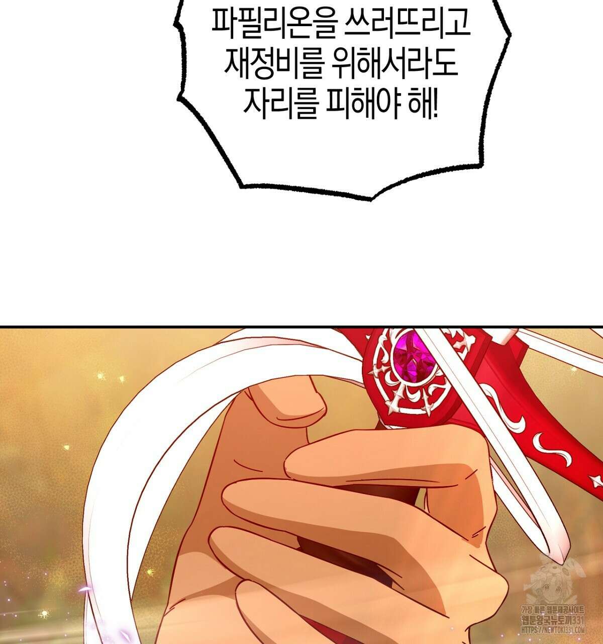 테라리움 어드벤처 87화 35