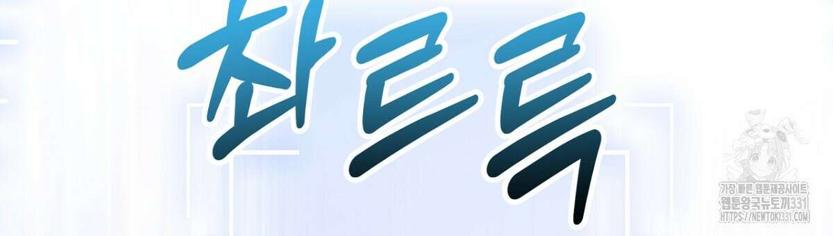 테라리움 어드벤처 87화 48