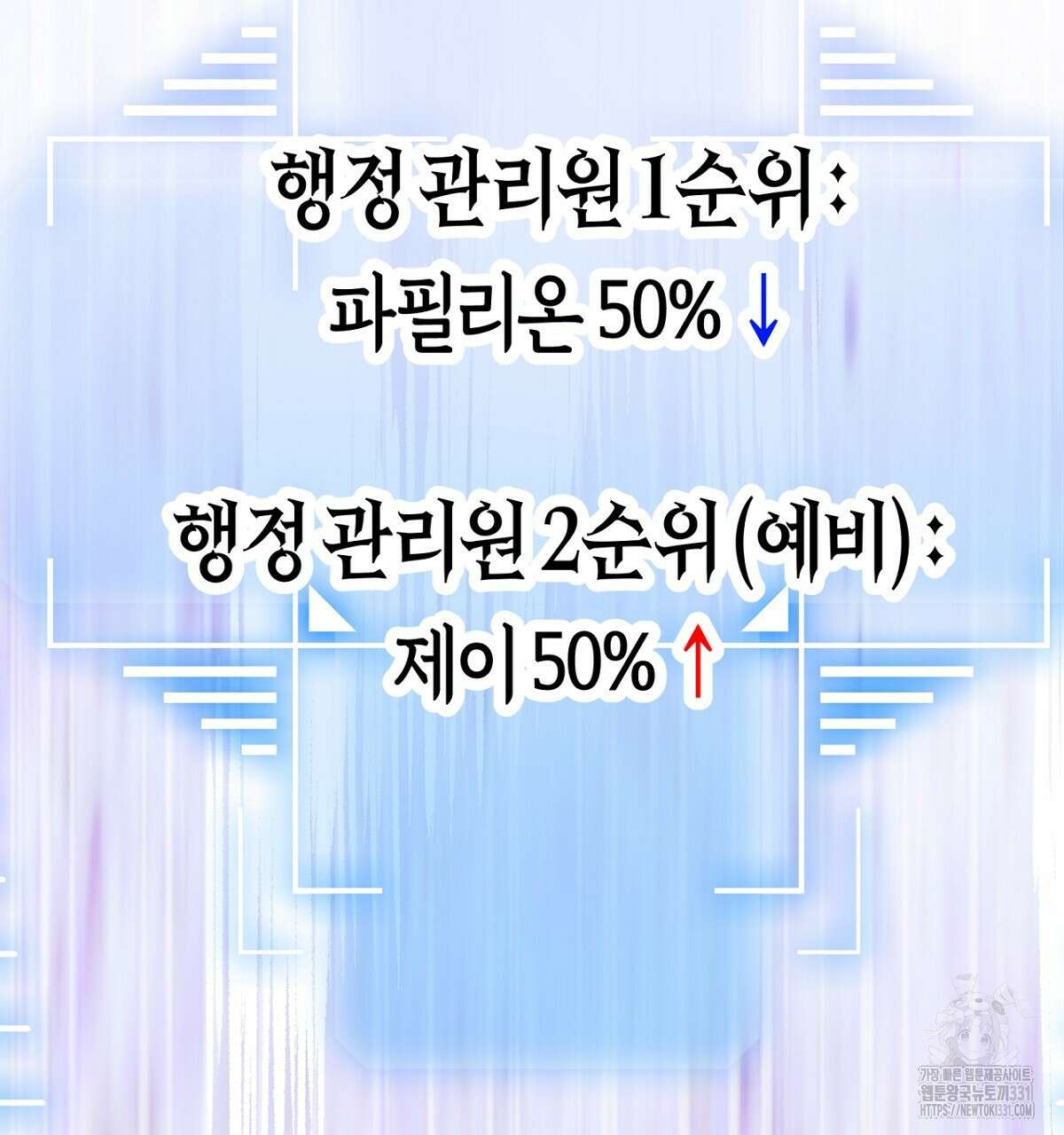 테라리움 어드벤처 87화 49