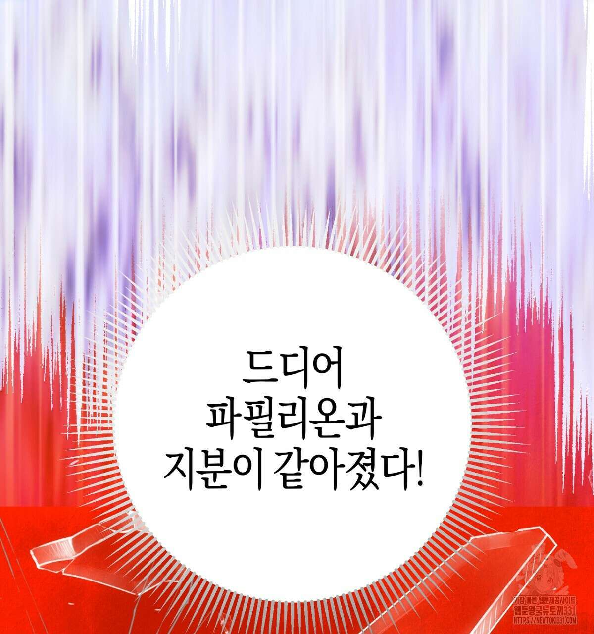 테라리움 어드벤처 87화 50