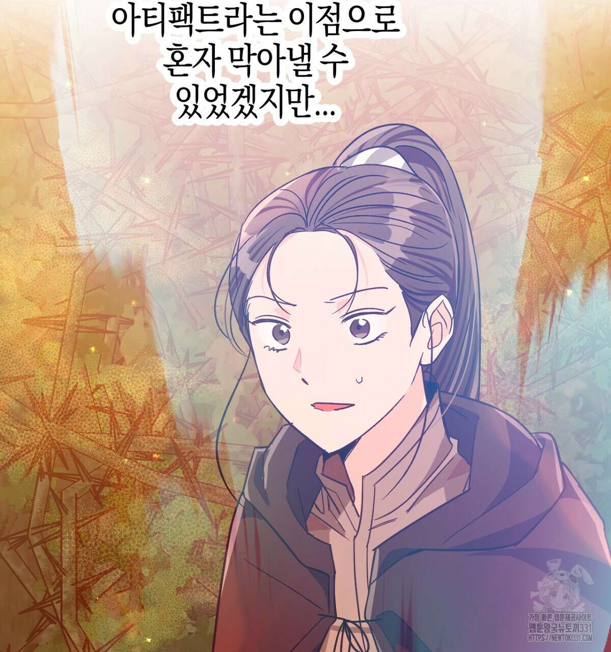 테라리움 어드벤처 87화 56