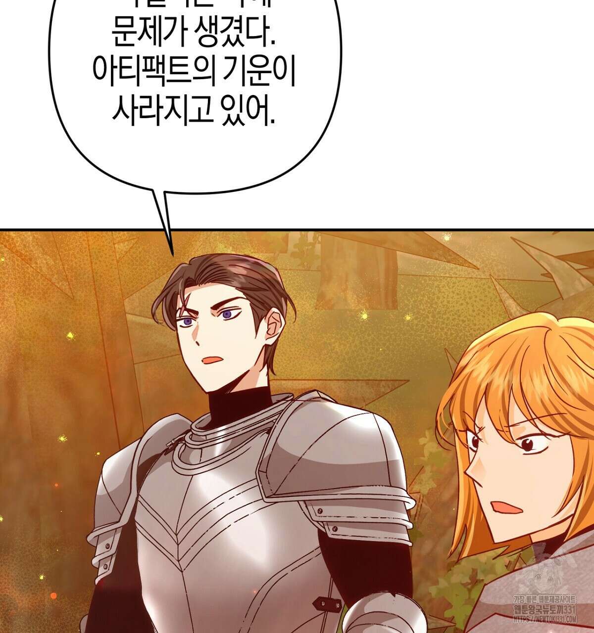 테라리움 어드벤처 87화 59