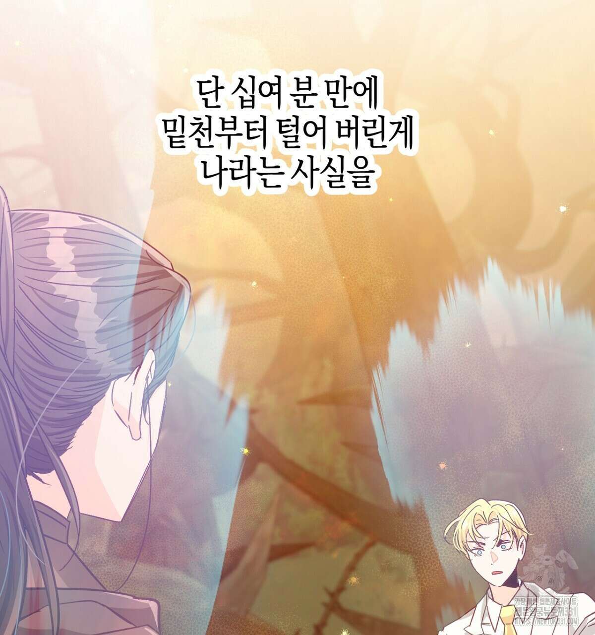 테라리움 어드벤처 87화 62