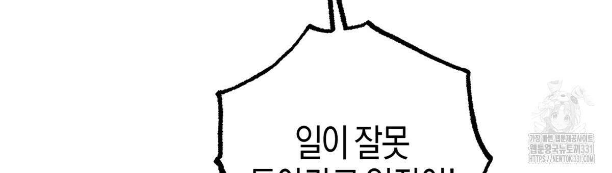 테라리움 어드벤처 87화 66