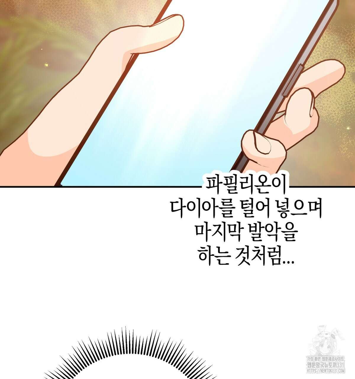 테라리움 어드벤처 87화 68