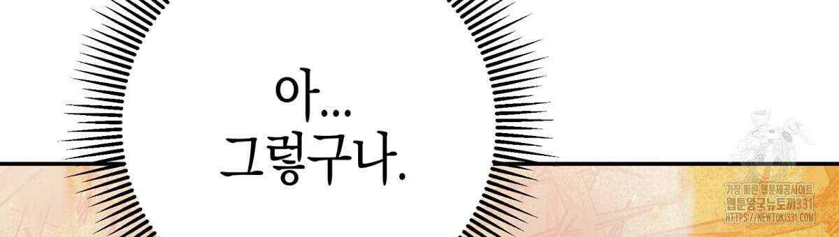 테라리움 어드벤처 87화 69