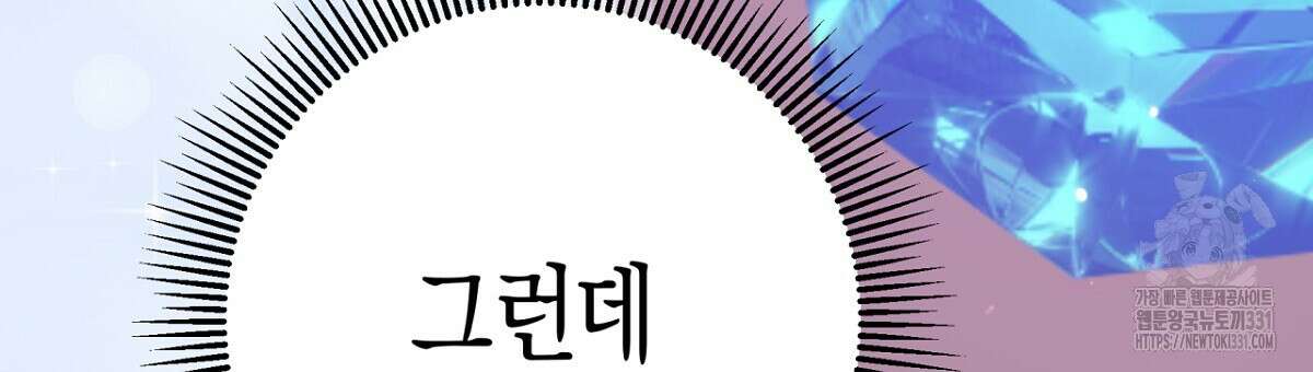 테라리움 어드벤처 87화 75