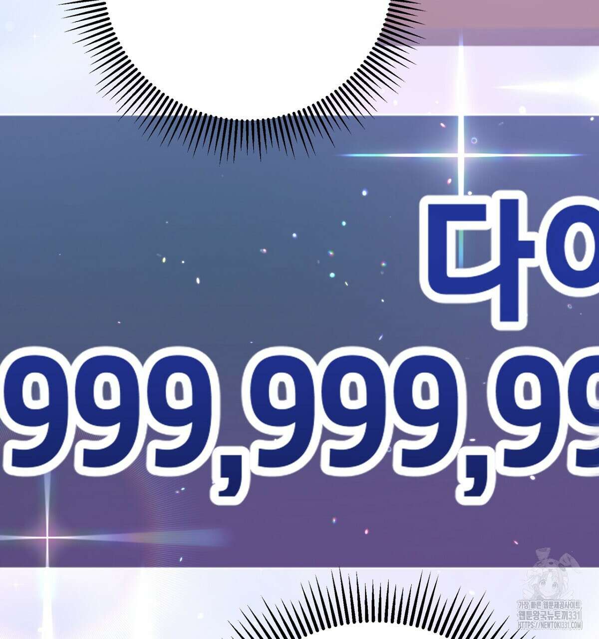 테라리움 어드벤처 87화 76