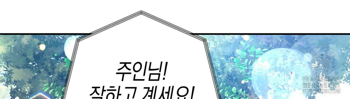 테라리움 어드벤처 87화 78