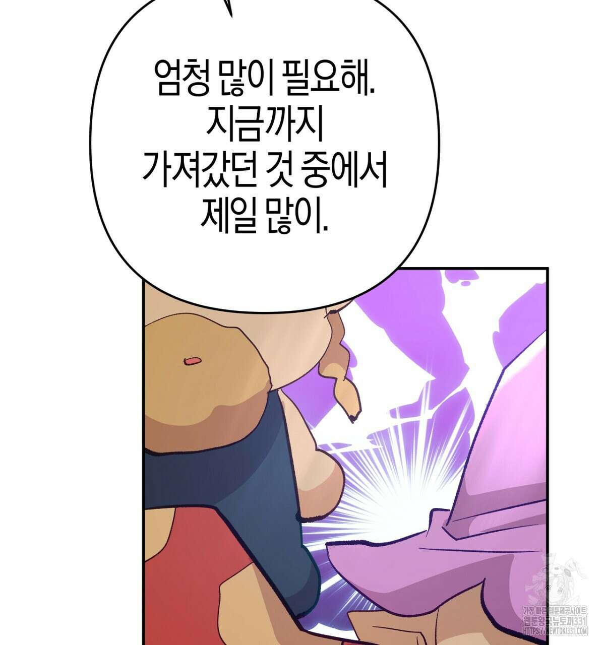 테라리움 어드벤처 87화 85