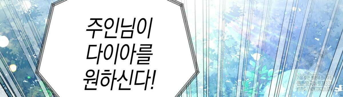 테라리움 어드벤처 87화 90