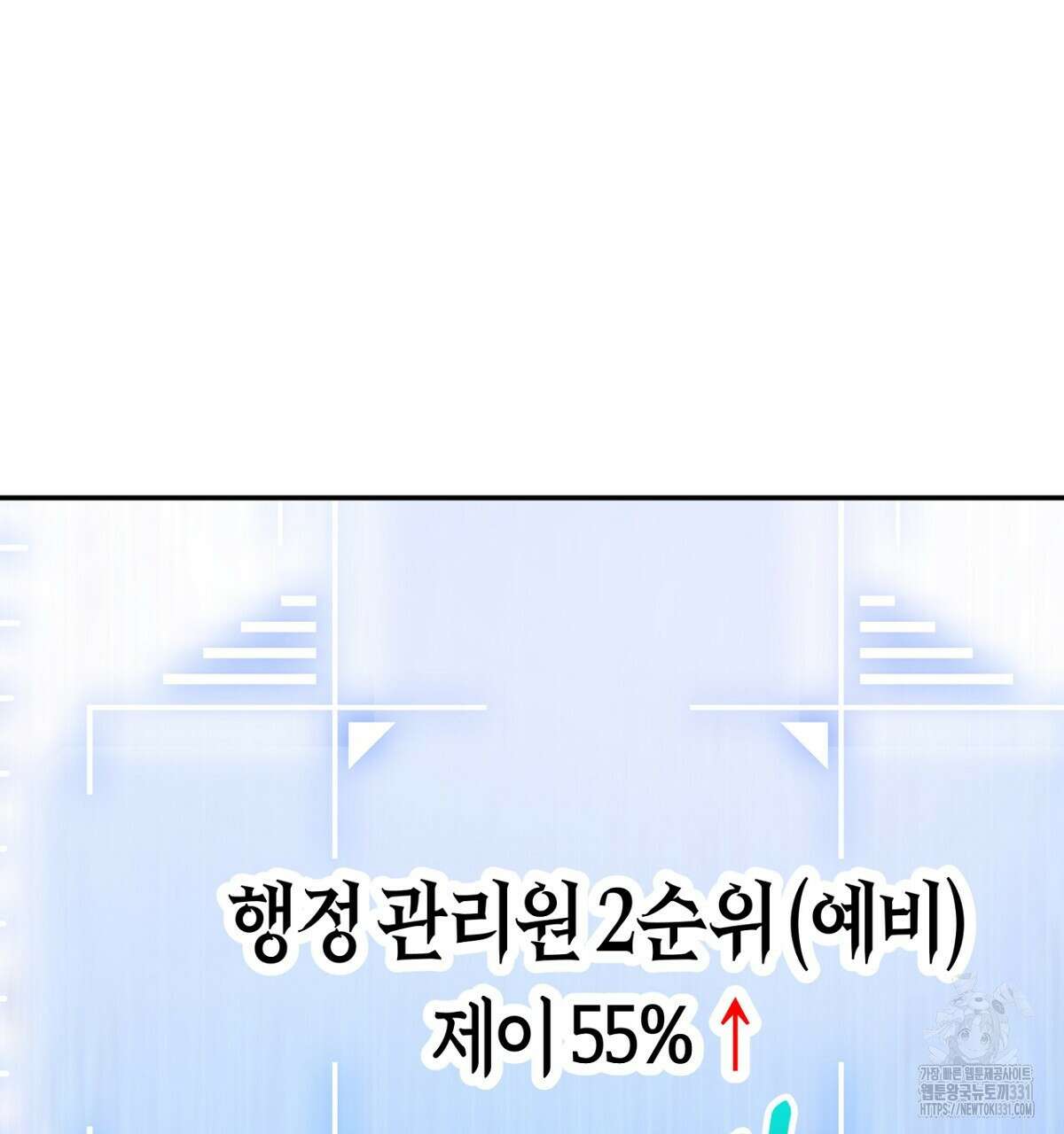 테라리움 어드벤처 87화 95