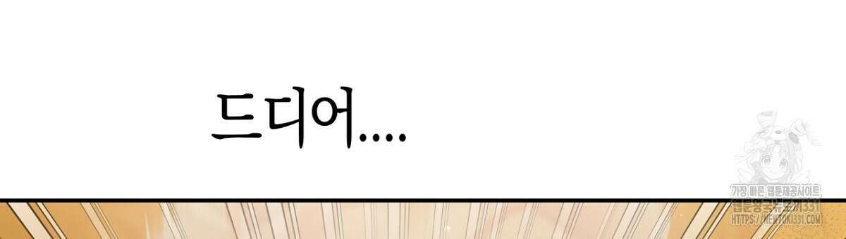 테라리움 어드벤처 87화 102