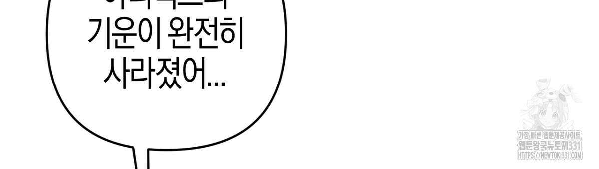 테라리움 어드벤처 87화 105