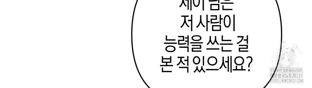 테라리움 어드벤처 87화 111