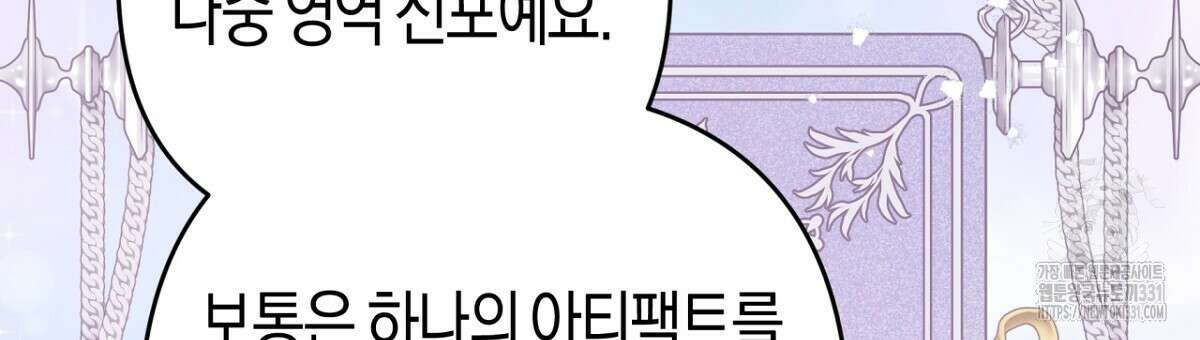 테라리움 어드벤처 87화 114
