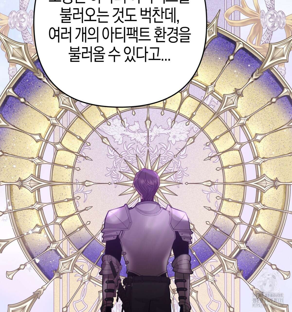테라리움 어드벤처 87화 115