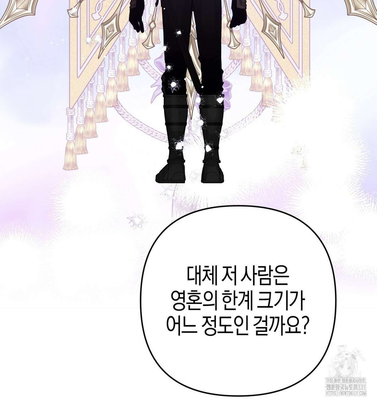 테라리움 어드벤처 87화 116