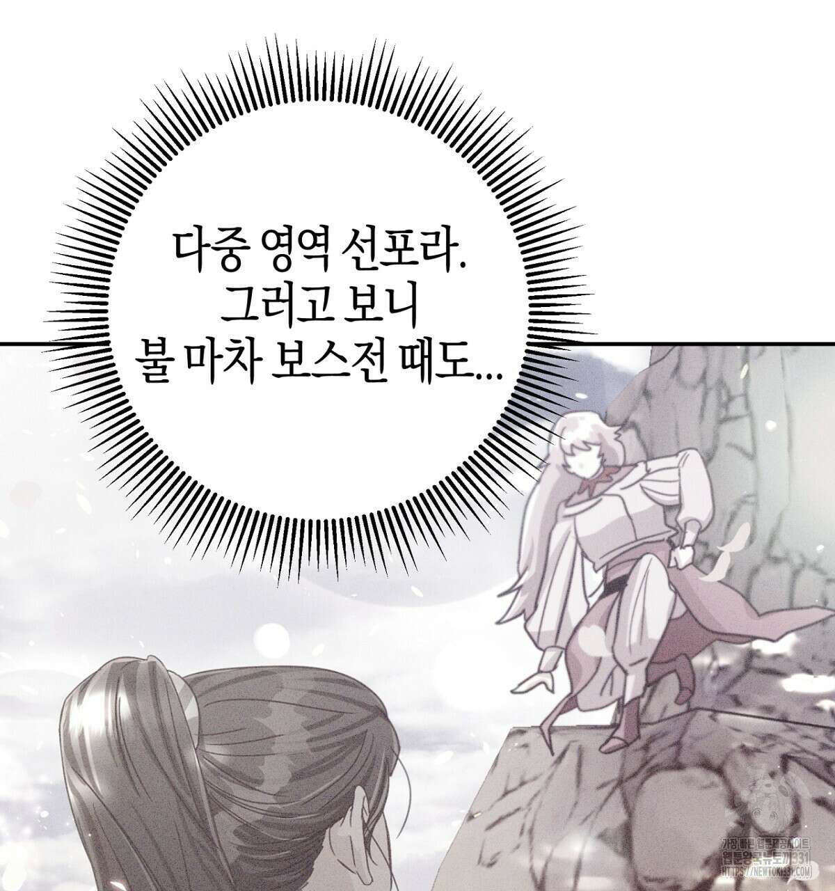 테라리움 어드벤처 87화 118