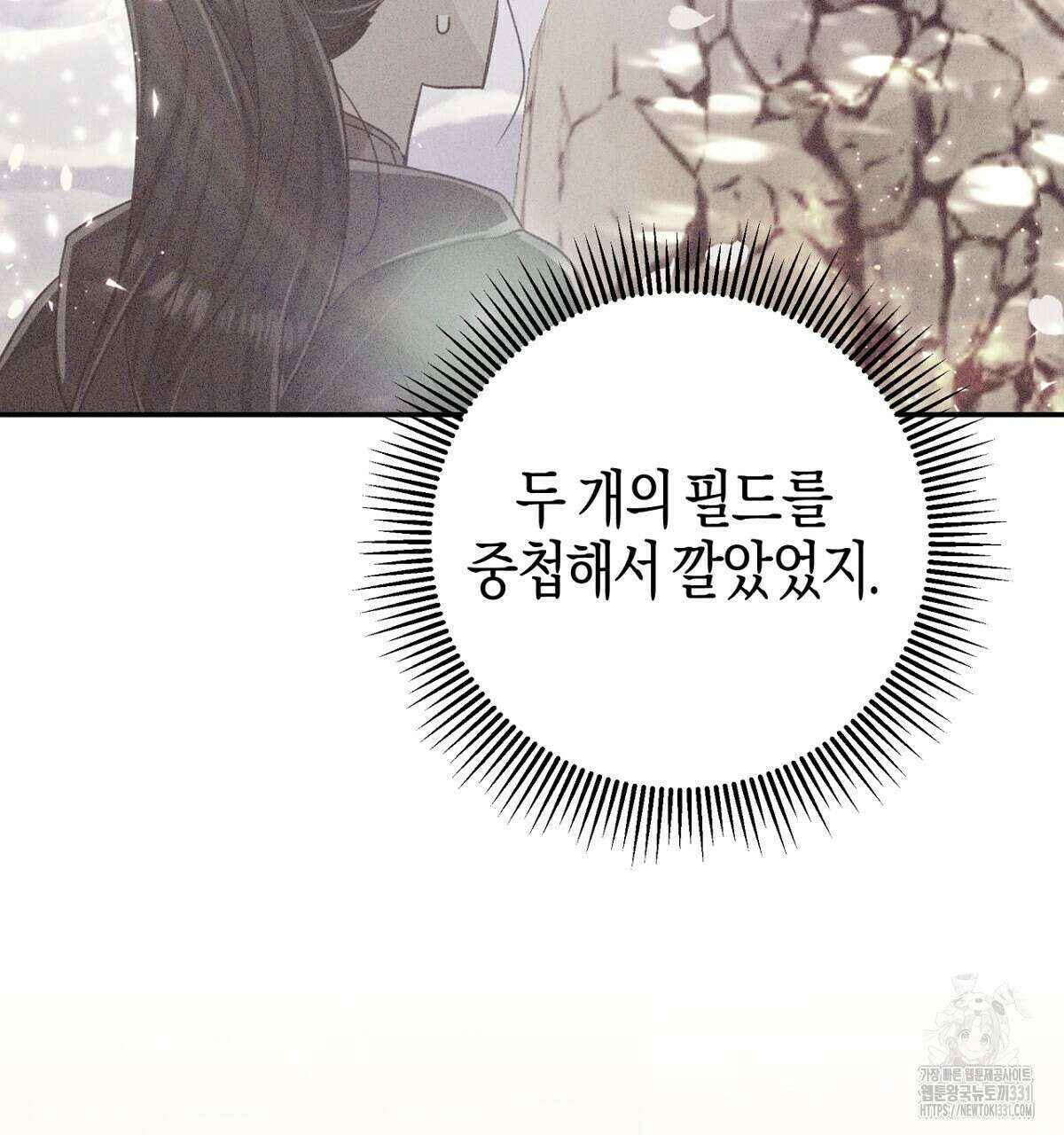 테라리움 어드벤처 87화 119