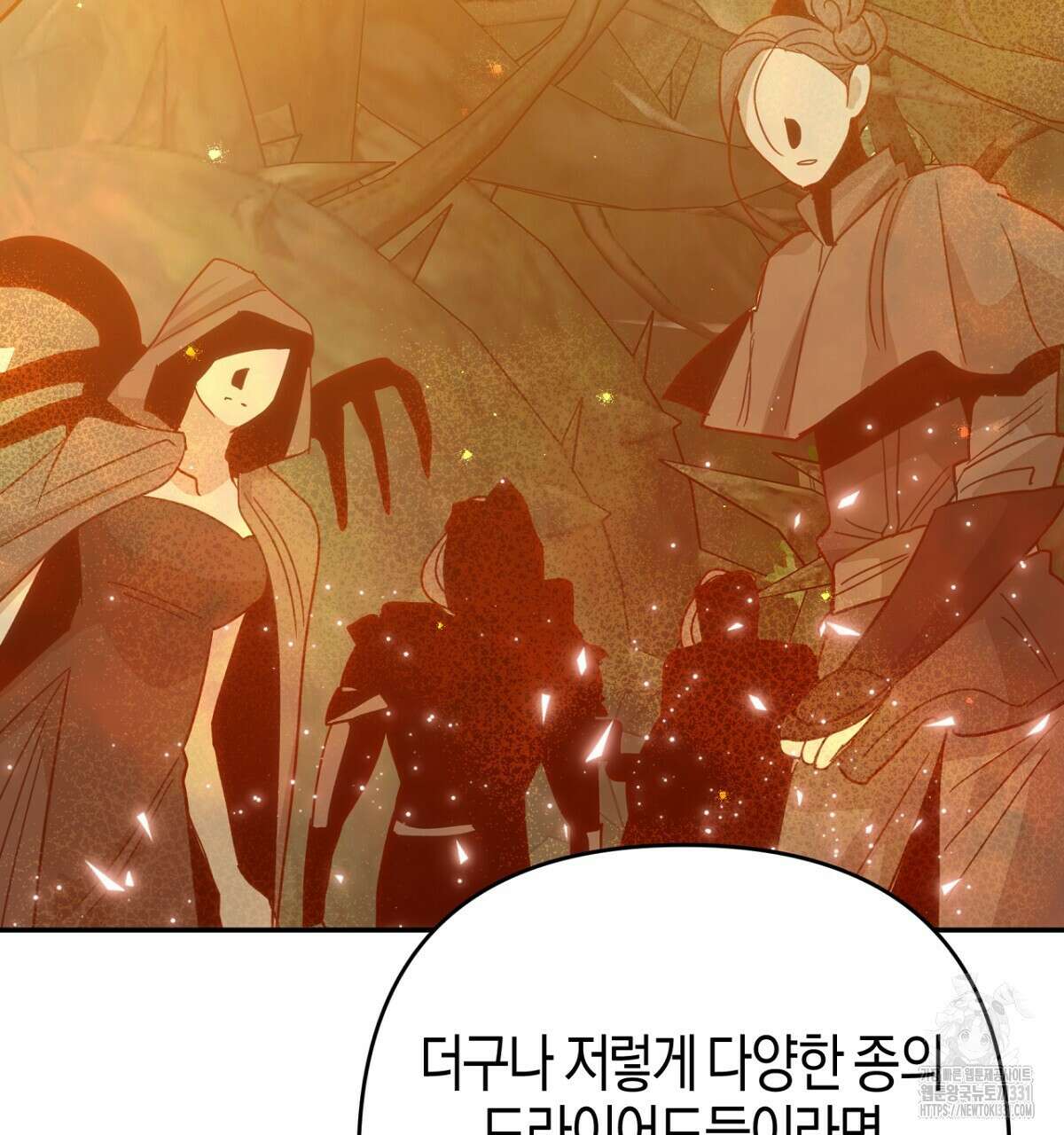 테라리움 어드벤처 87화 128