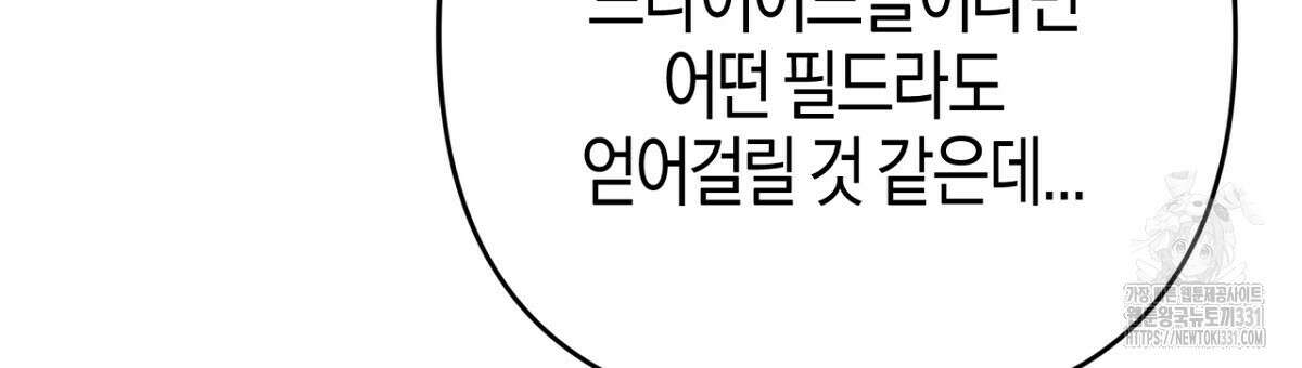 테라리움 어드벤처 87화 129