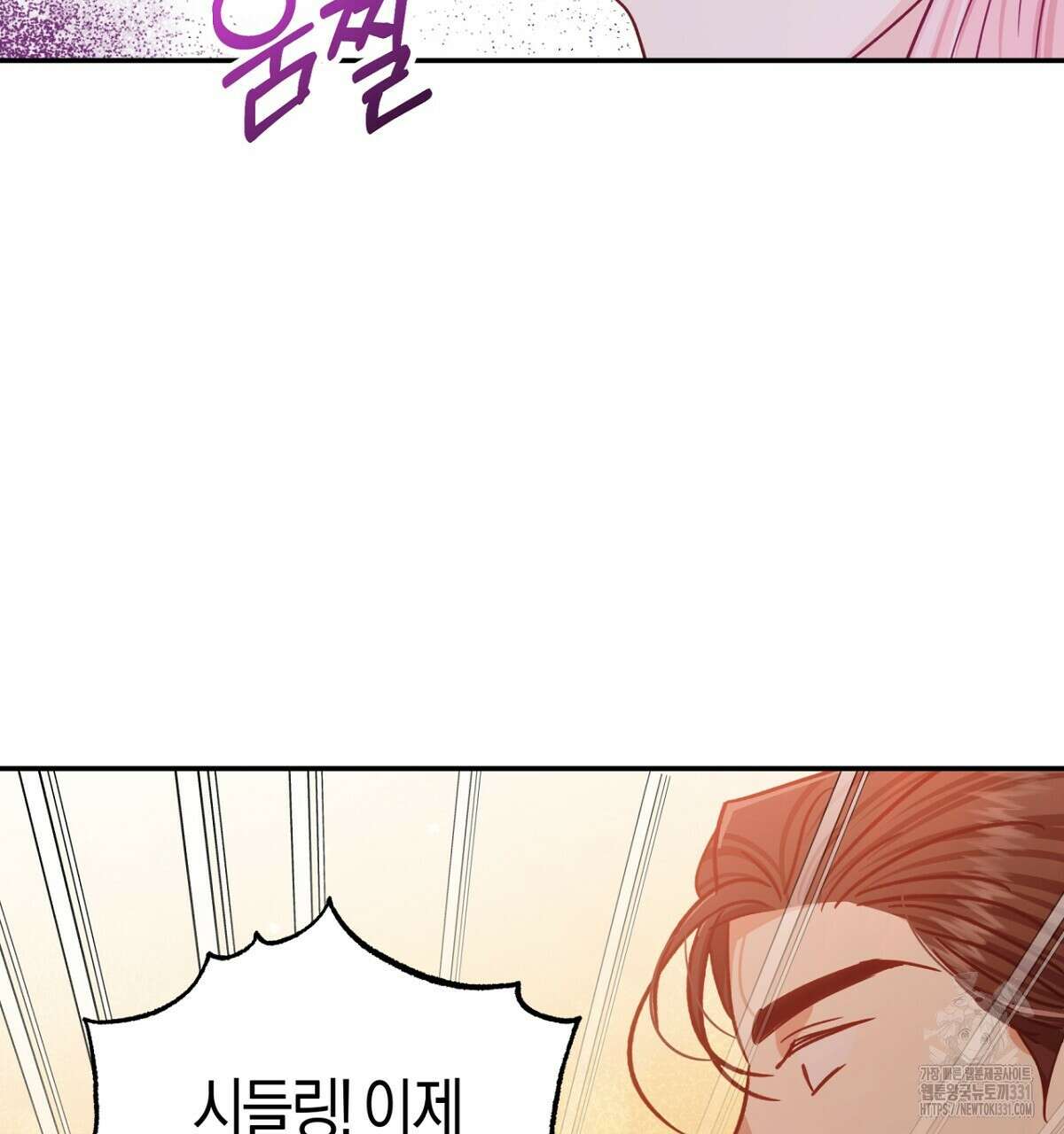 테라리움 어드벤처 87화 131
