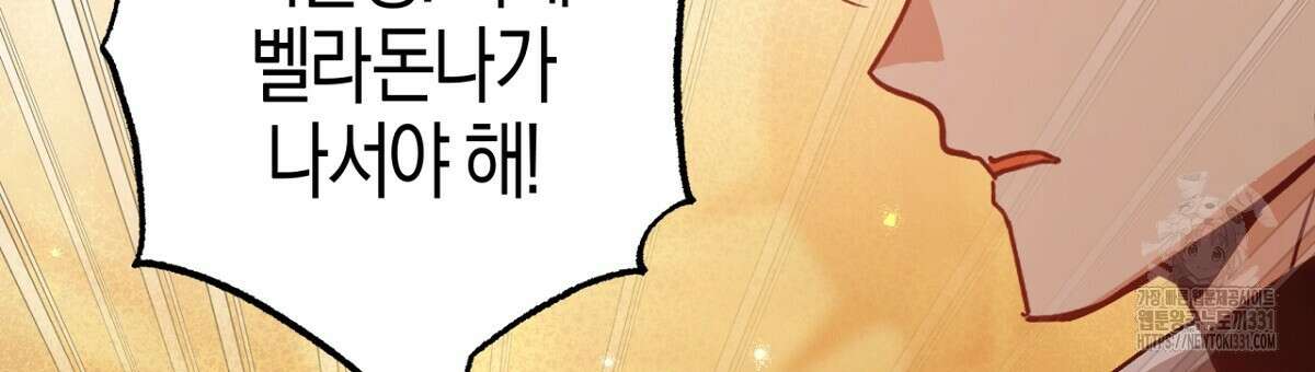 테라리움 어드벤처 87화 132