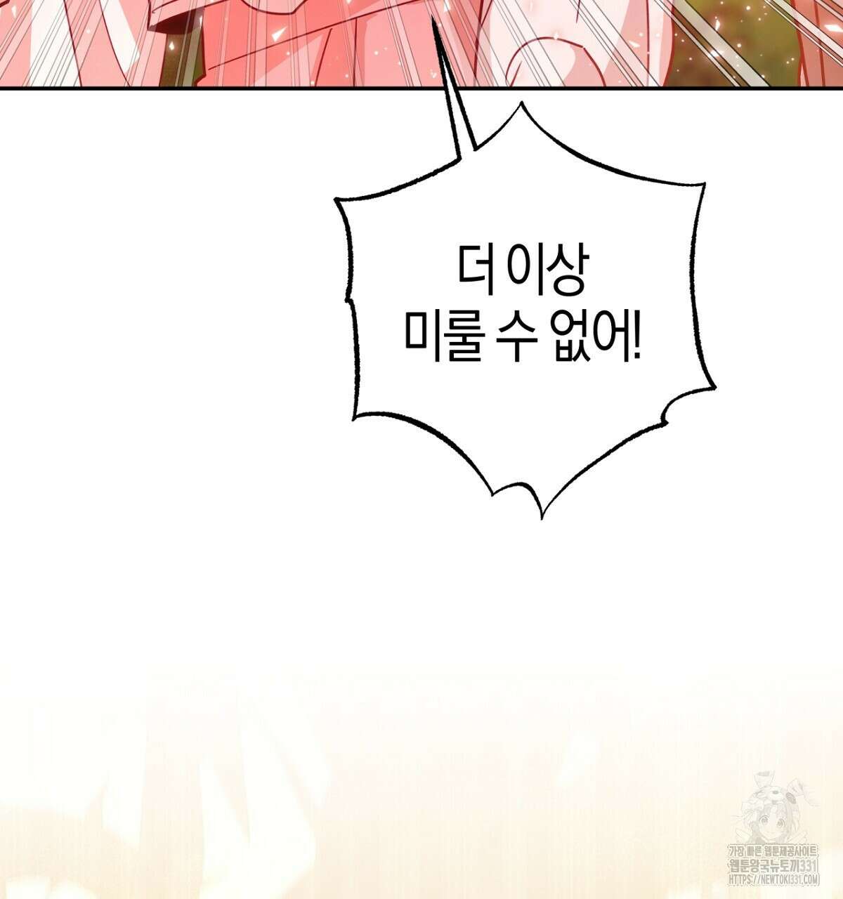 테라리움 어드벤처 87화 134