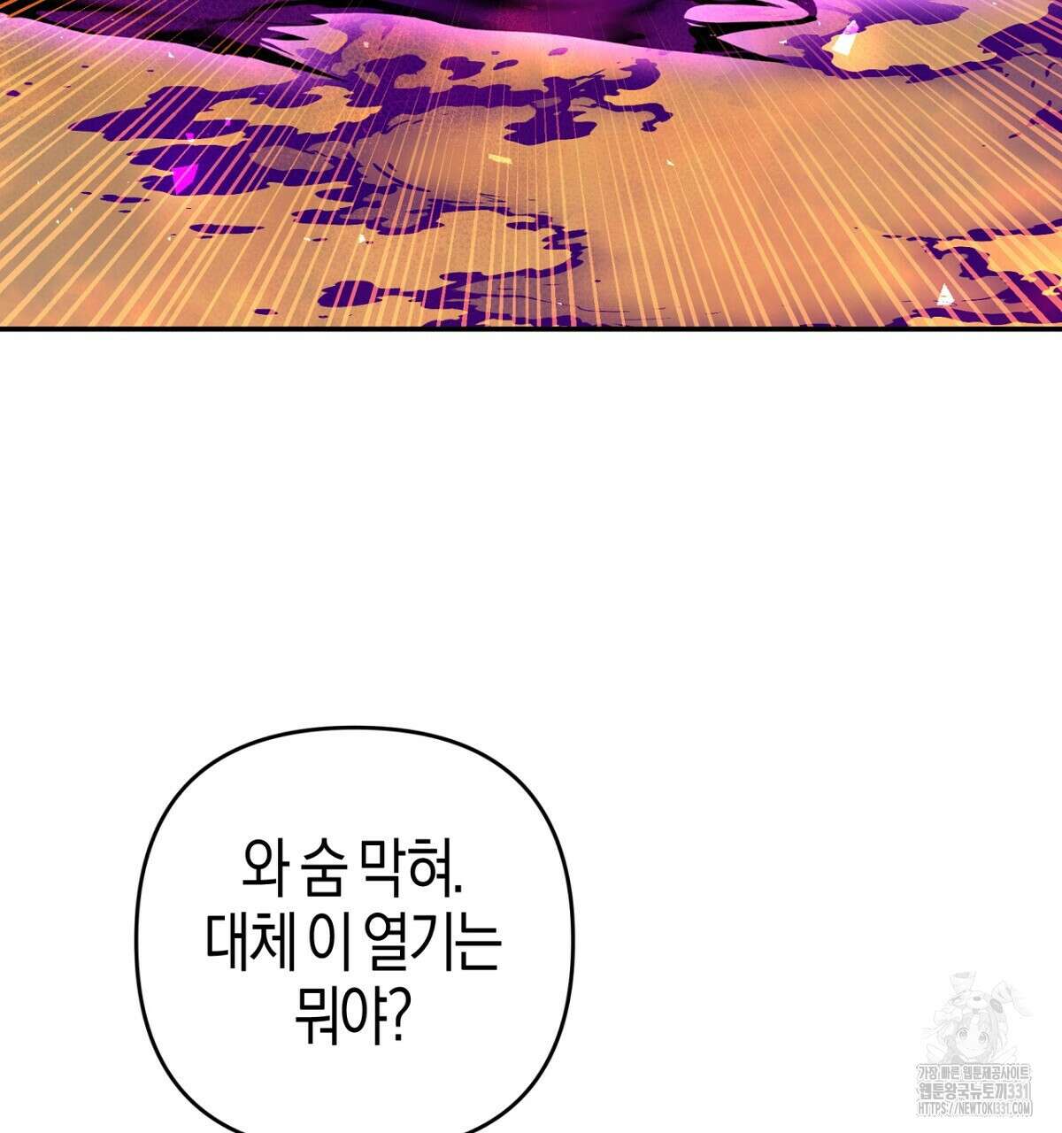 테라리움 어드벤처 87화 148