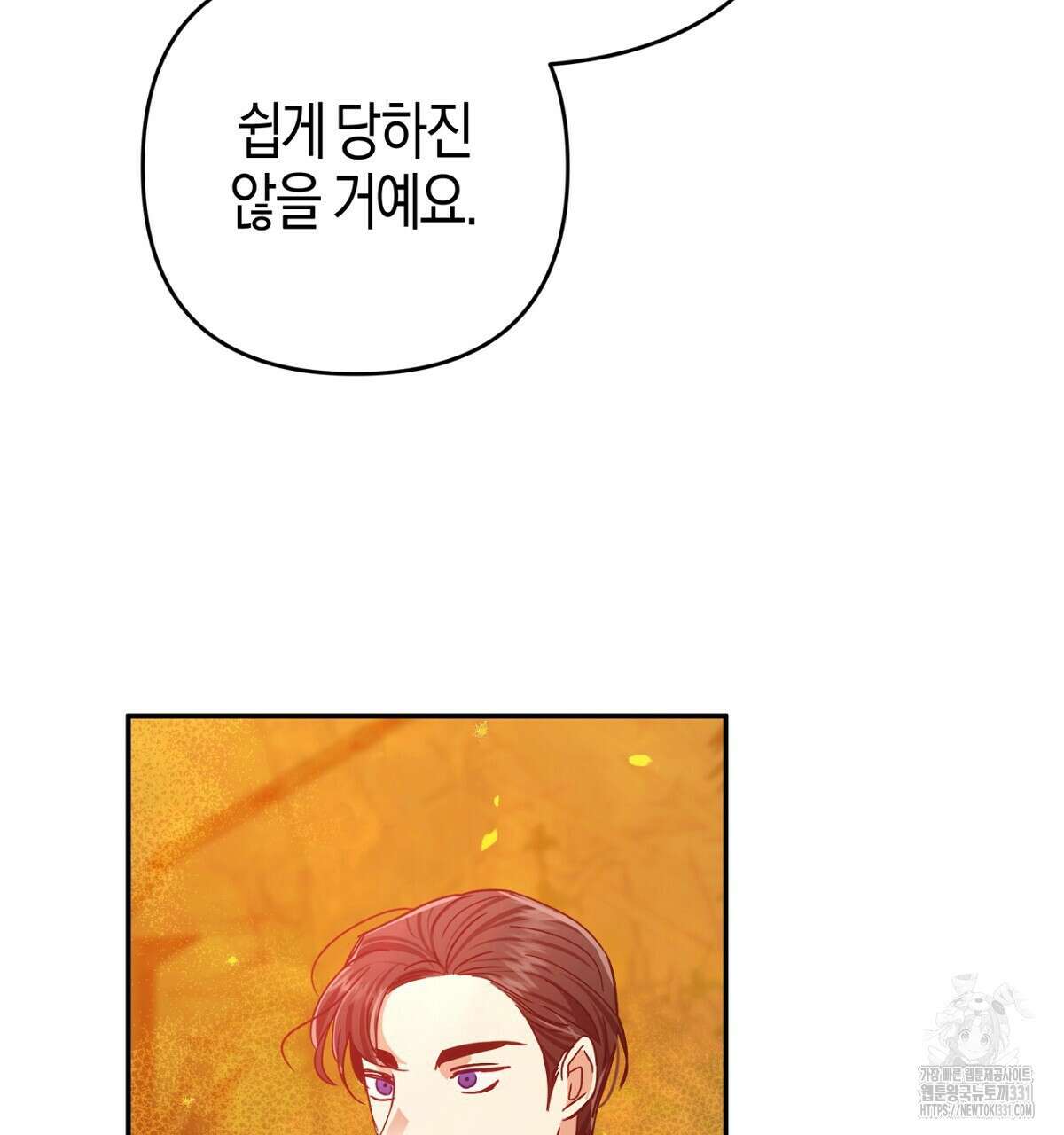 테라리움 어드벤처 87화 160