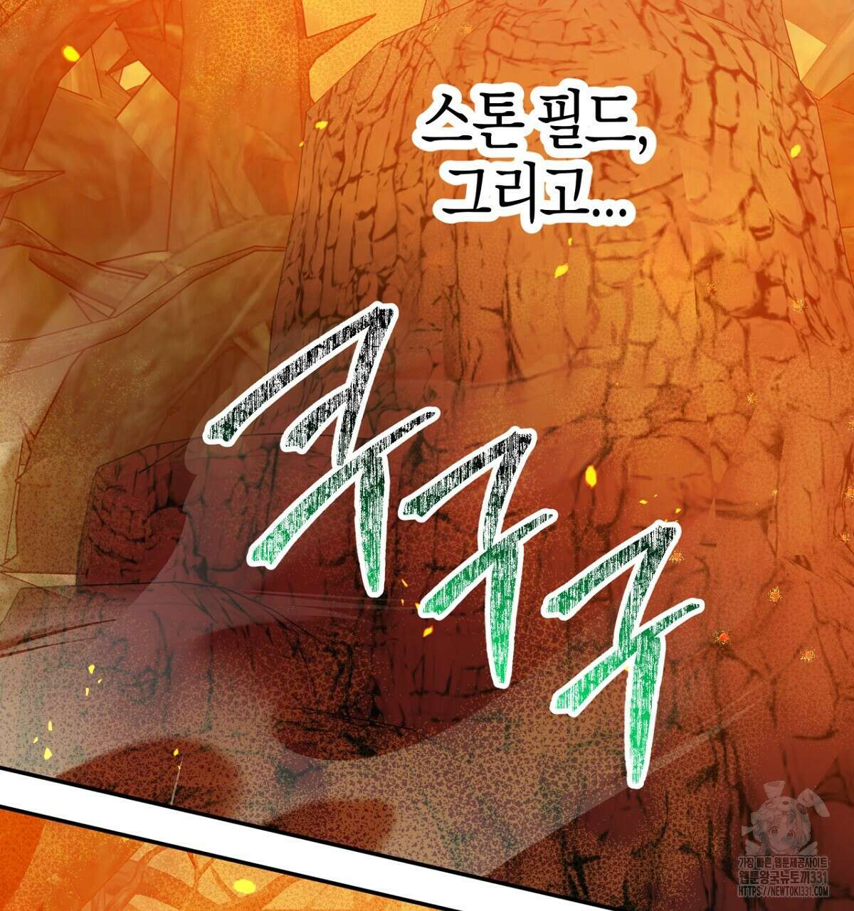 테라리움 어드벤처 87화 163