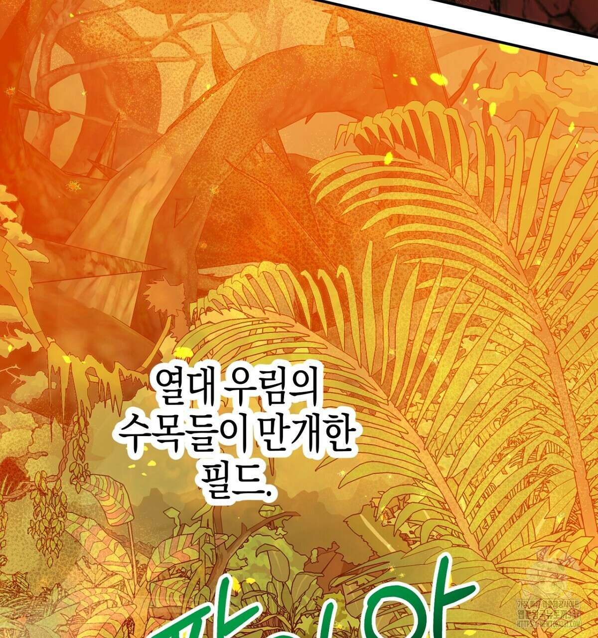 테라리움 어드벤처 87화 164