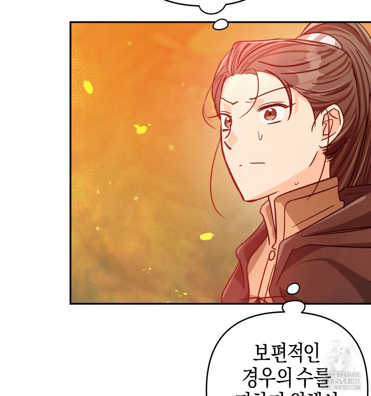 테라리움 어드벤처 87화 167