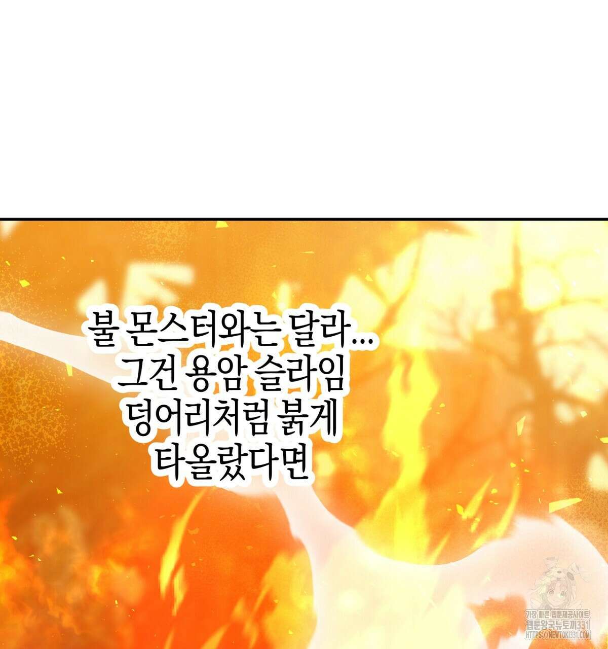 테라리움 어드벤처 87화 169