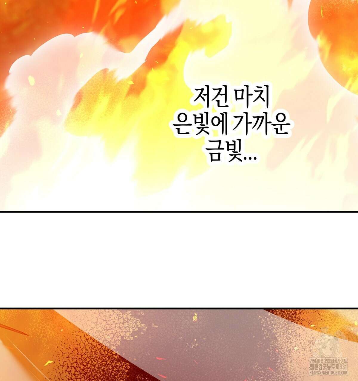테라리움 어드벤처 87화 170