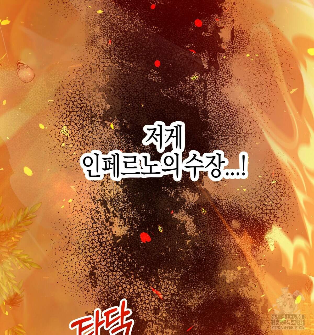 테라리움 어드벤처 87화 172