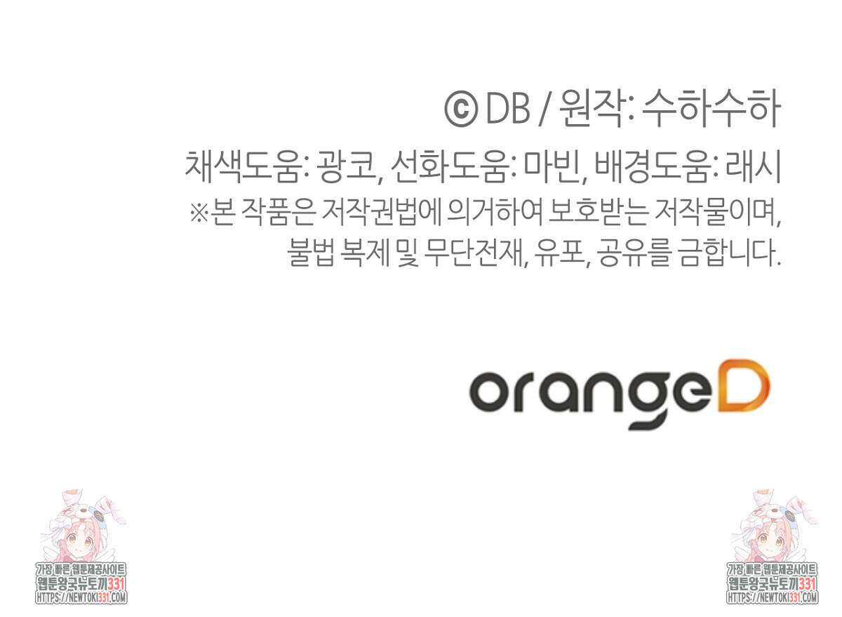 테라리움 어드벤처 87화 176
