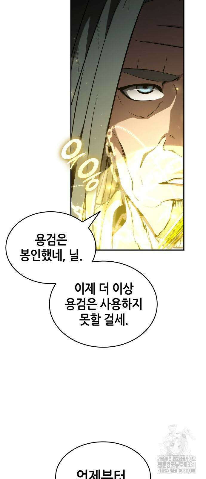 나 혼자 특성빨로 무한 성장 78화 5
