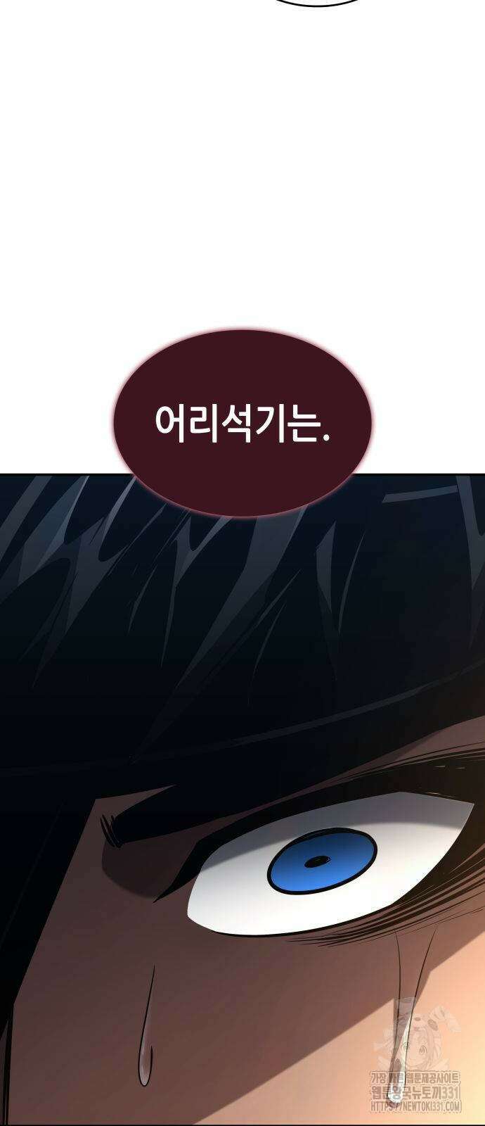 나 혼자 특성빨로 무한 성장 78화 10