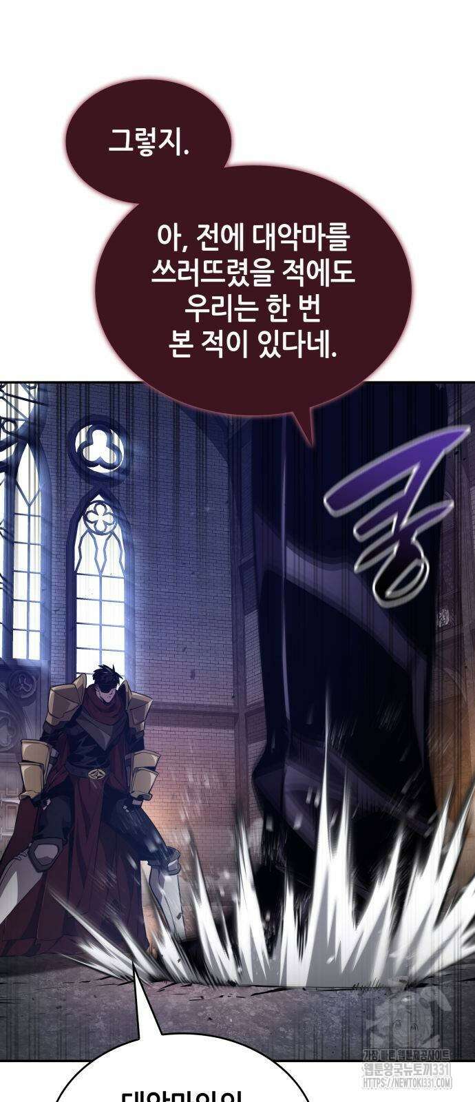 나 혼자 특성빨로 무한 성장 78화 16