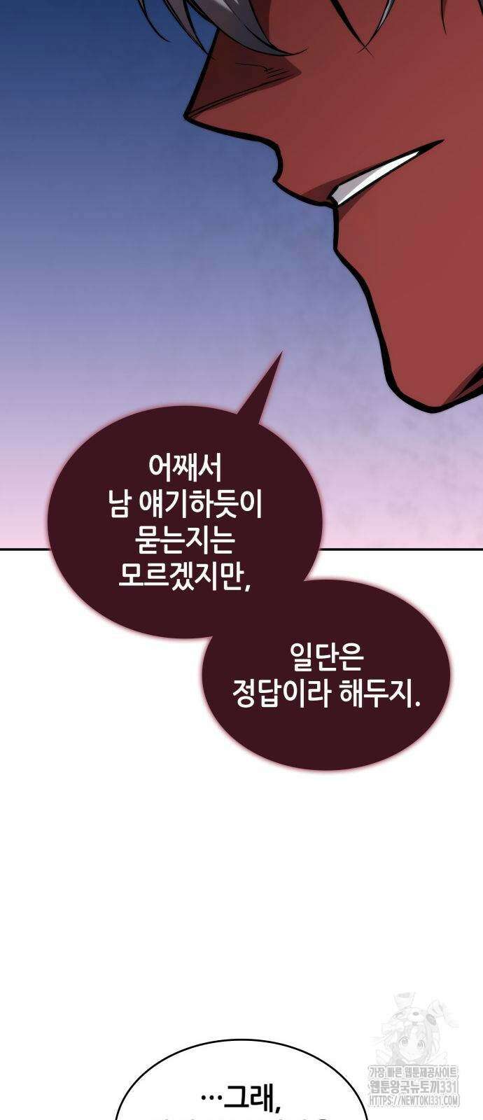 나 혼자 특성빨로 무한 성장 78화 18