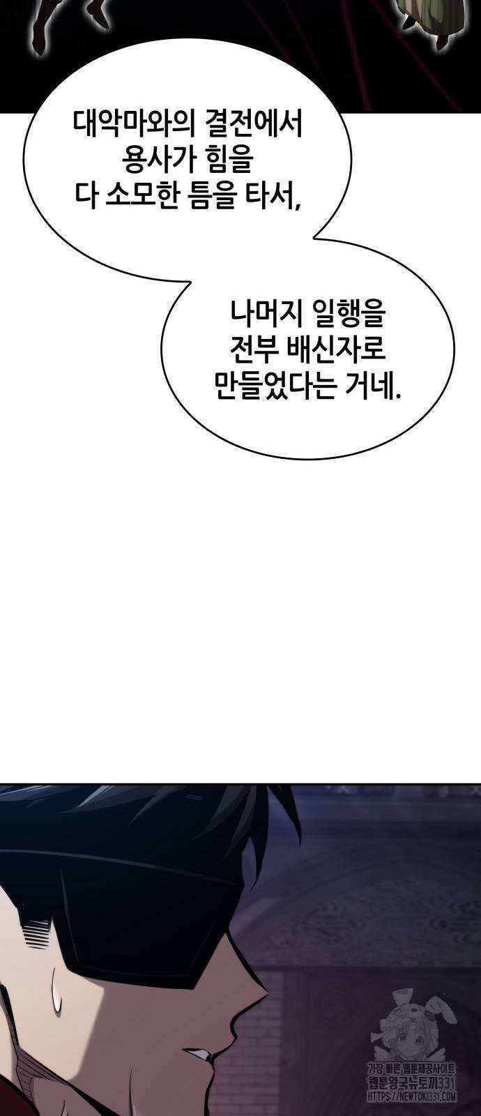 나 혼자 특성빨로 무한 성장 78화 20