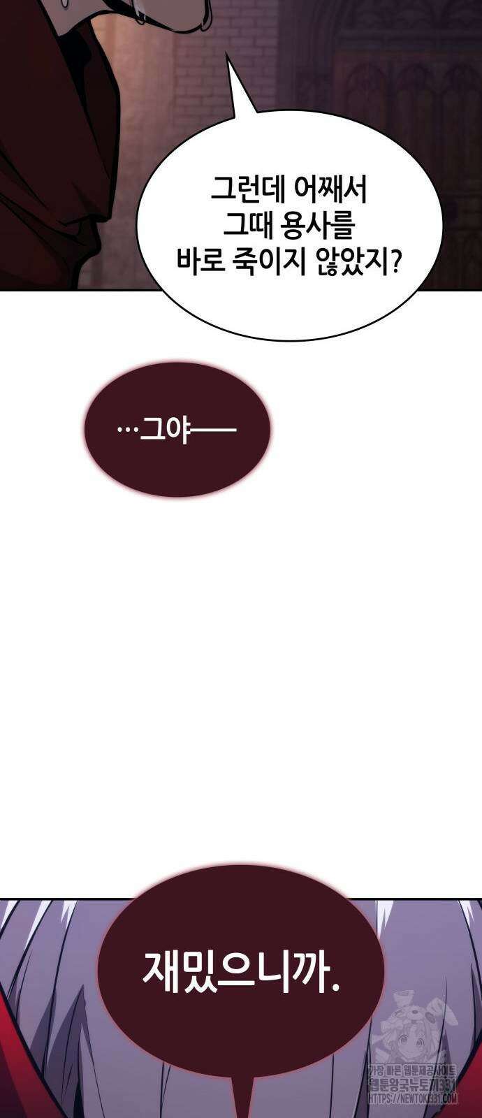 나 혼자 특성빨로 무한 성장 78화 21