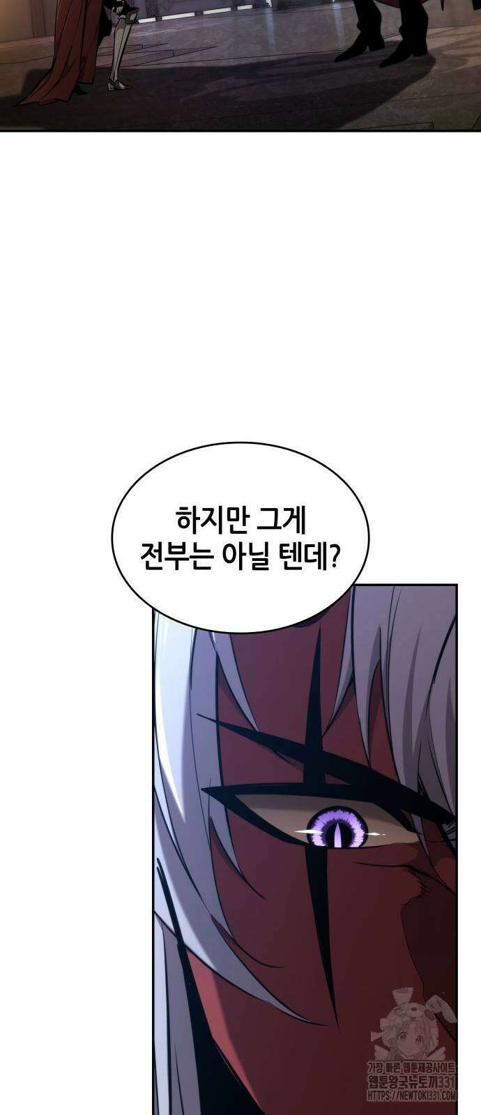 나 혼자 특성빨로 무한 성장 78화 24