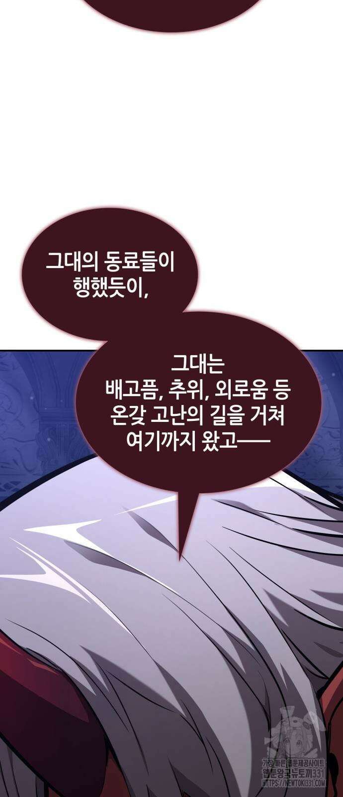 나 혼자 특성빨로 무한 성장 78화 29